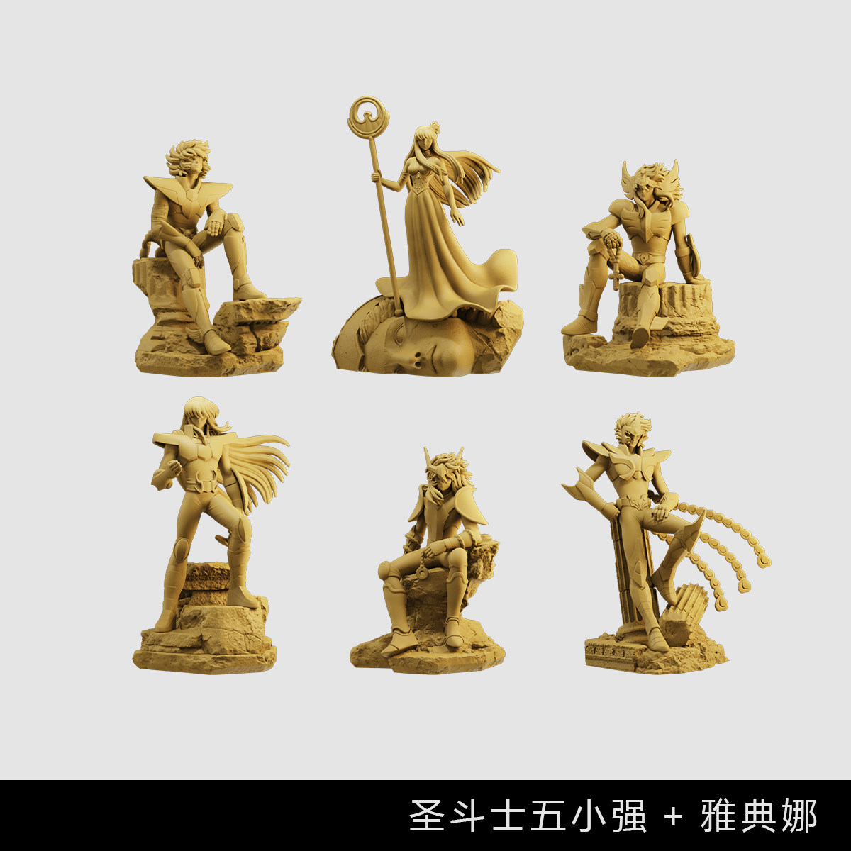 【圣斗士】星矢 紫龙 一辉冰河瞬1/64小人偶模型手办1:43微缩白模,模玩/动漫/周边/娃圈三坑/桌游,手办/手办景品,淘宝优惠券,粉丝福利购,淘宝优惠卷