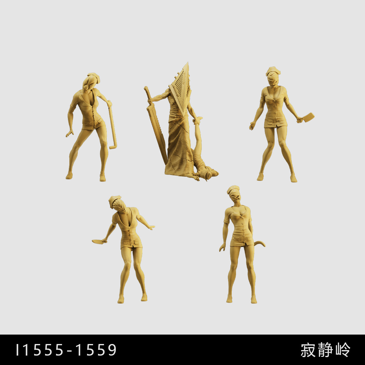 【寂静岭】恐怖三角头 无面护士 1/64小人偶模型手办1:43微缩白模