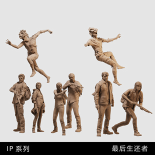【最后生还者】艾莉乔尔 真菌感染者 丧尸 1/64模型手办1比43白模