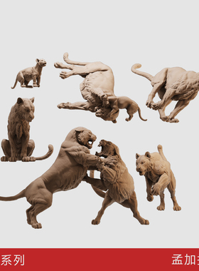 【孟加拉虎】野生动物万兽之王 1/64动物模型手办 35比例微缩白模