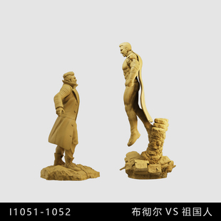 【黑袍纠察队】布彻尔VS祖国人 1/64小人偶模型手办1:43微缩白模