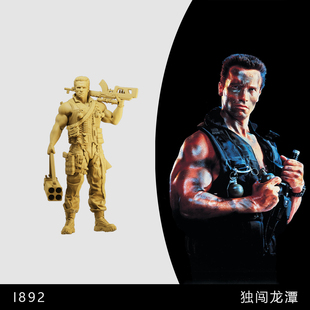 【魔鬼司令】独闯龙潭 硬汉 阿诺施瓦辛格 1/64模型手办1比43白模