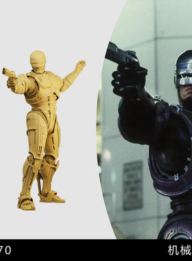 【机械战警】墨菲 底特律 警察 1/64小人偶模型手办1:43微缩白模