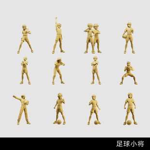 足球小将 小次郎 大空翼 64微缩模型手办1比43白模 若林源三