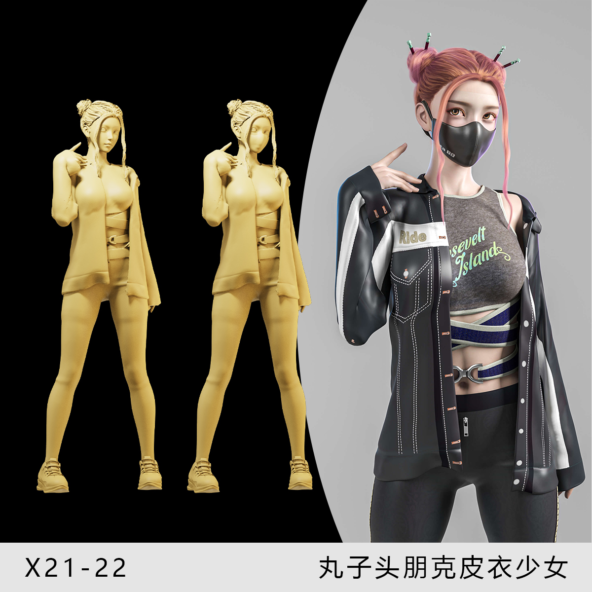 【朋克皮衣少女】丸子头潮流1/64车模小人偶模型手办1:43微缩白模