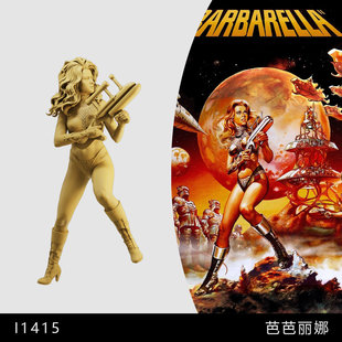 【太空英雌】芭芭丽娜 科幻电影 1/64小人偶模型手办1:43微缩白模