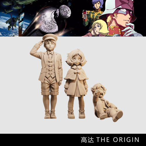 【高达THEORIGIN】阿尔黛 卡斯巴尔 卡尔马1/64模型手办微缩白模