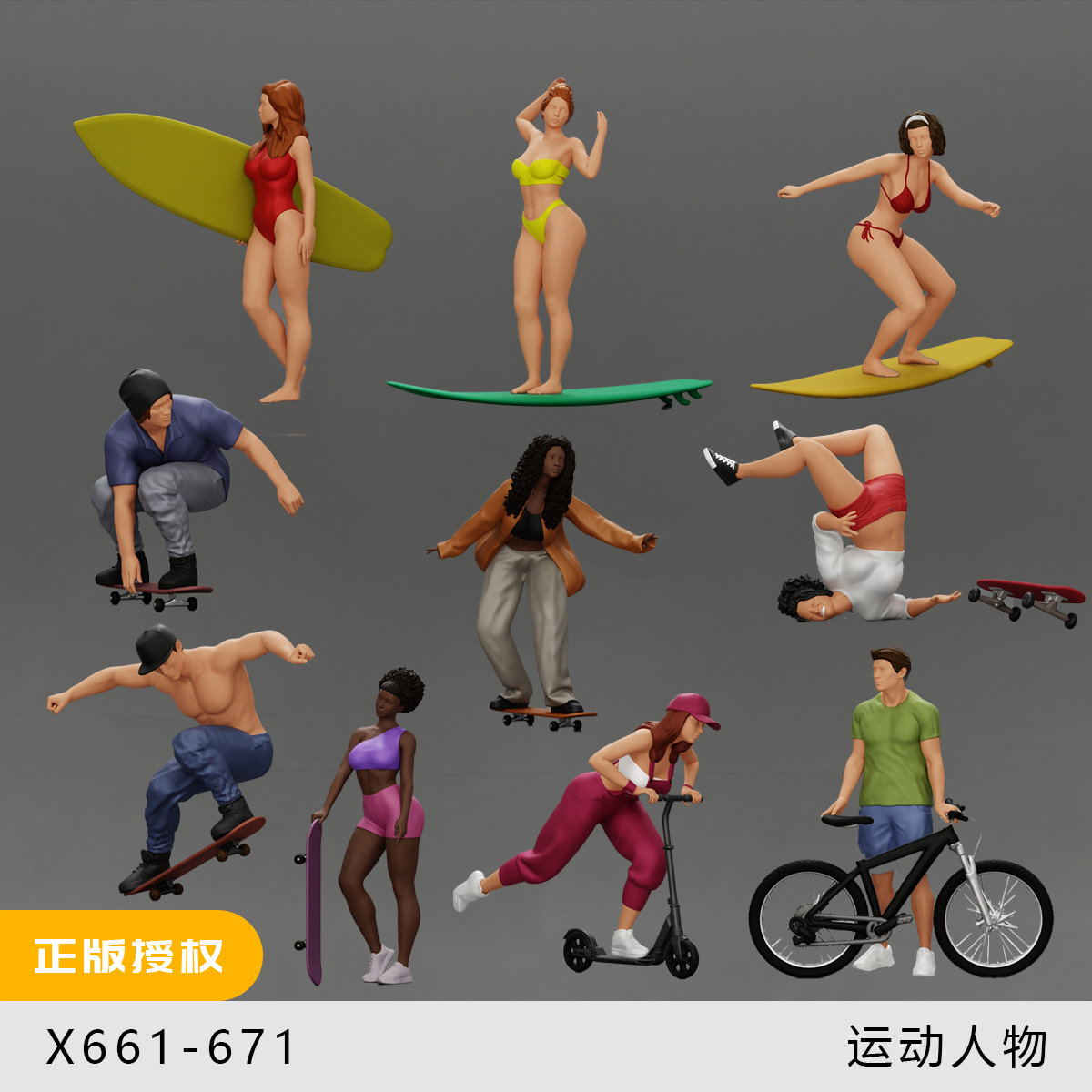 【运动人物】冲浪 滑板 自行车 1/64:人偶微缩车模场景 35模型