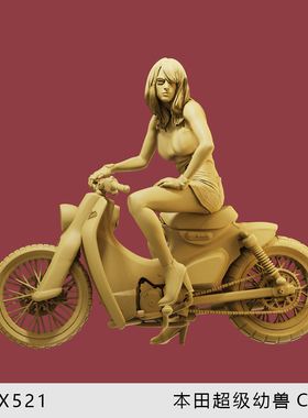 【超级幼兽C125】性感女车模1/64摩托车模型手办1:43微缩沙盘白模