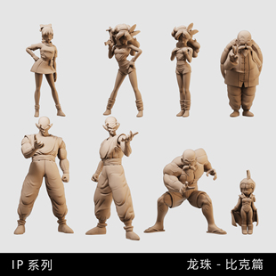 【龙珠】老比克 龟仙人 琪琪 兰琪 1/64小人偶模型手办微缩白模