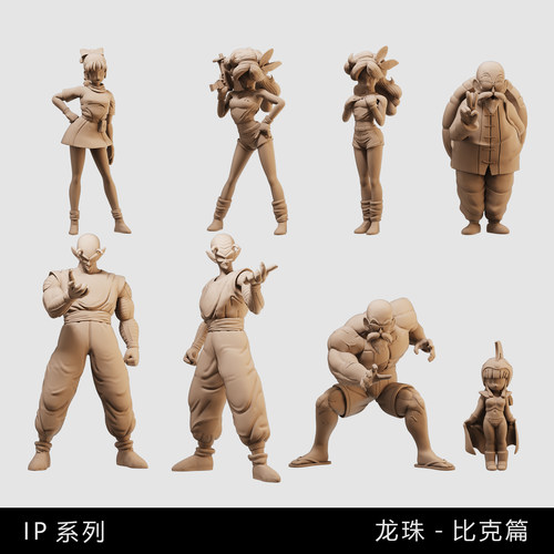 【龙珠】老比克 龟仙人 琪琪 兰琪 1/64小人偶模型手办微缩白模