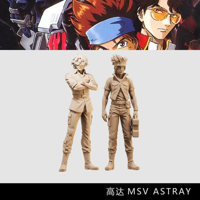 【高达MSV ASTRAY】异端 罗裘尔100比例1/64模型人偶手办微缩白模