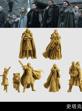 【权力的游戏】艾德 史塔克家族 1/64小人偶模型手办1:43微缩白模