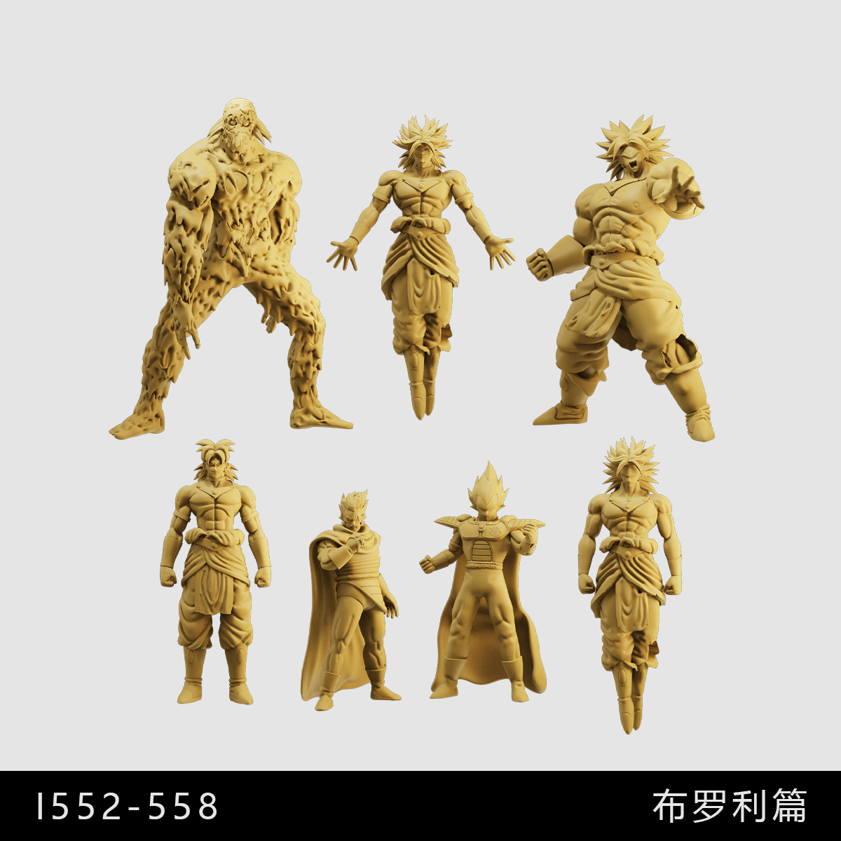 【布罗利篇】生化超赛 帕拉伽斯 贝吉塔王 1/64模型手办1比43白模