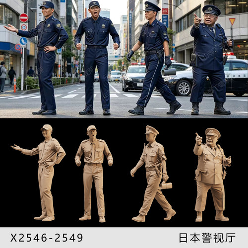 【日本警察】日式警视厅 巡警 1/64人偶模型手办 43比例微缩白模