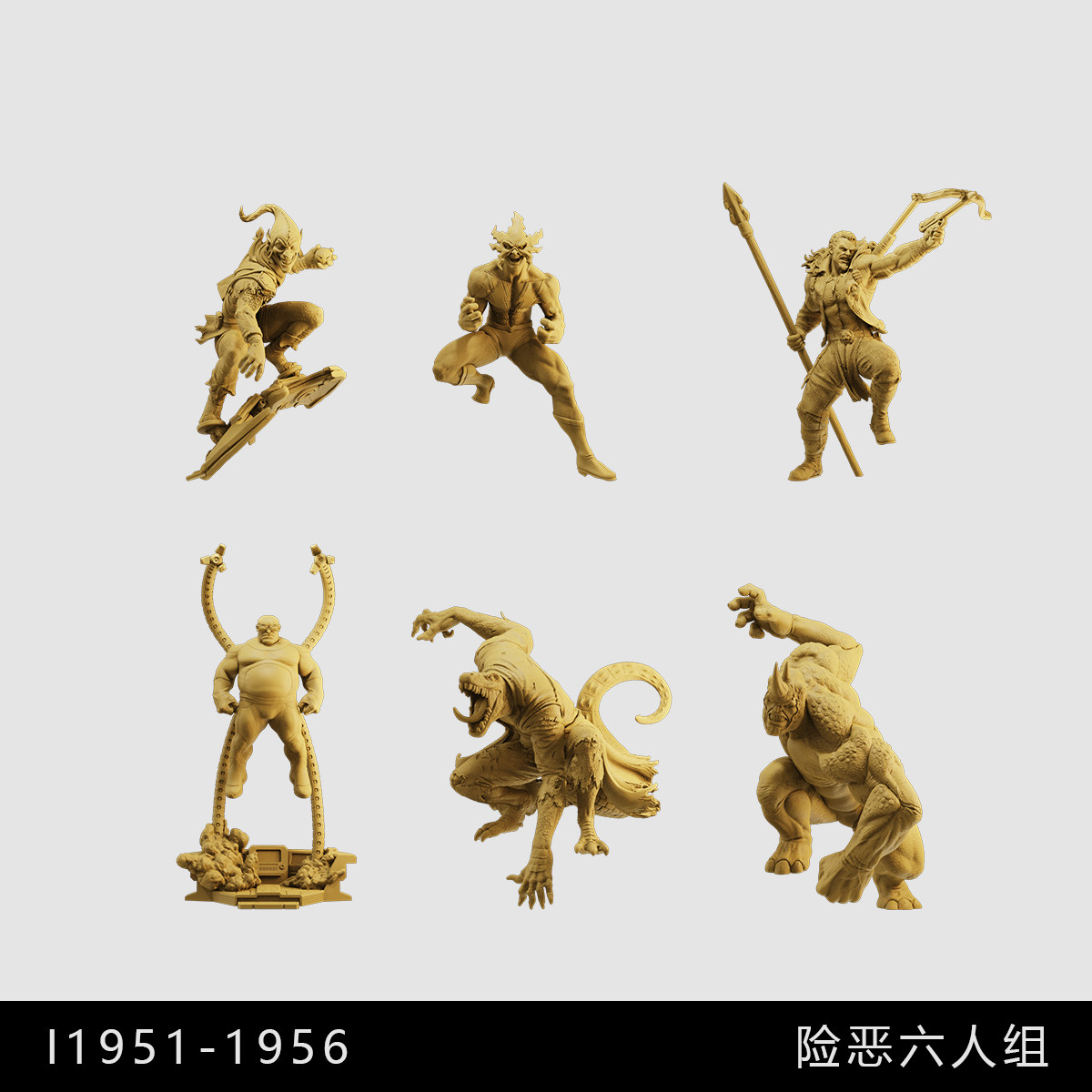 【险恶六人组】绿魔章鱼博士反派1/64小人偶模型手办1:43微缩白模