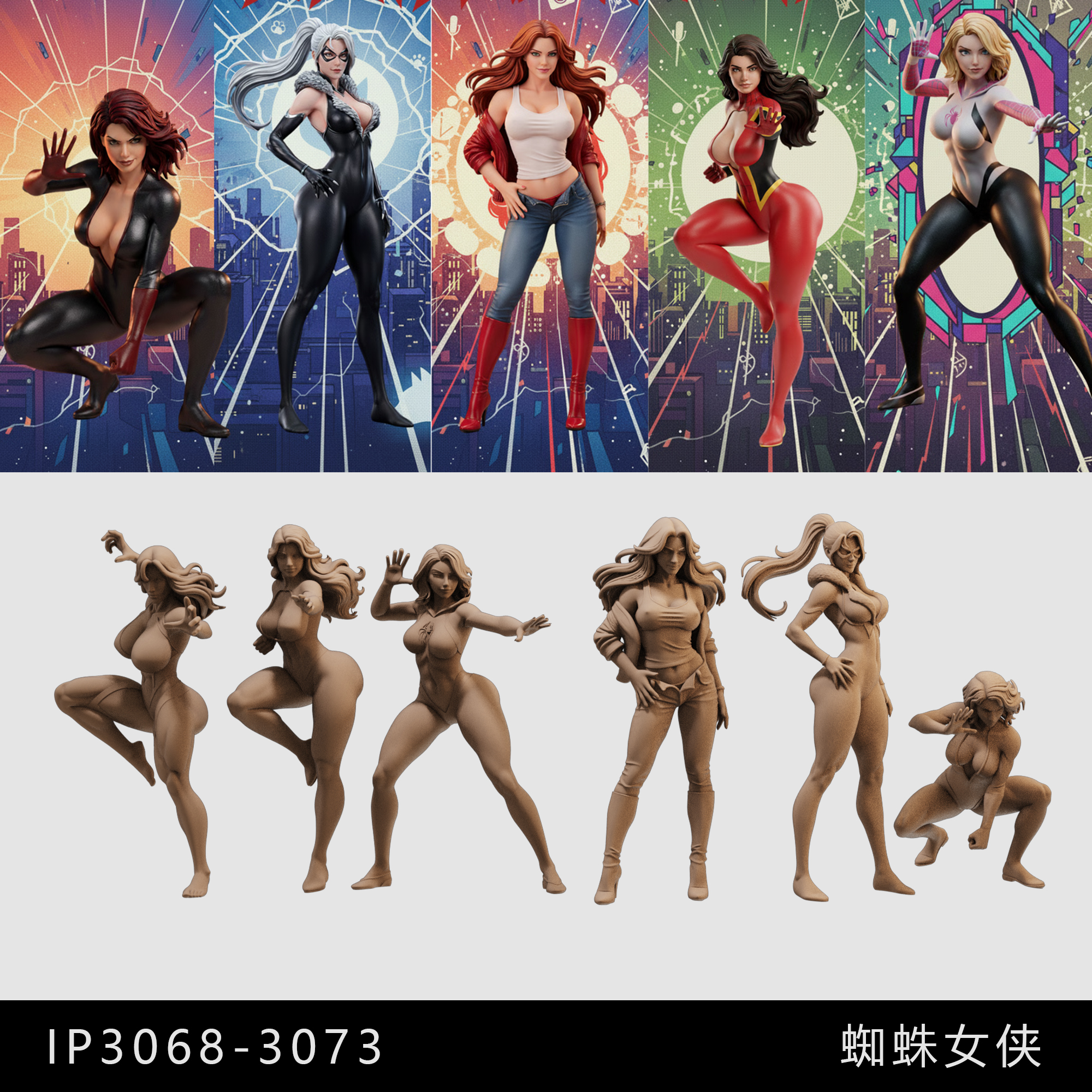 【蜘蛛女郎】玛丽简 格温 黑猫1/64人偶模型手办 43比例微缩白模