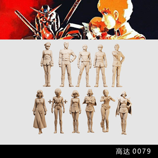 【高达0079】阿姆罗 辛拉拉 鸭妹塞拉布莱德1/64模型手办微缩白模