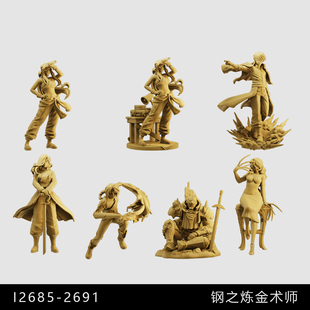 【钢之炼金术师】爱德华冯斯1/64小人偶模型手办1:43比例微缩白模