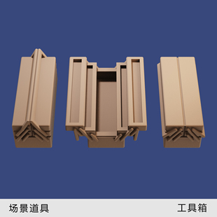 【工具箱】五金收纳盒 1/64场景配件道具模型手办1:43微缩白模