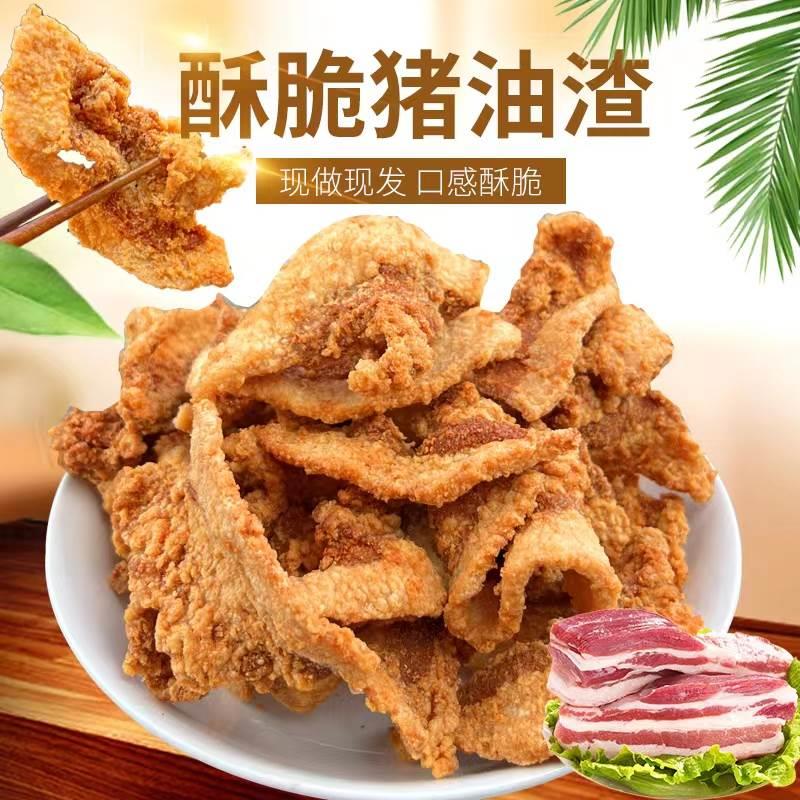 【酥脆猪油渣】沂蒙咯嘣脆脆皮五花肉肥瘦网红零食品袋装肉制品