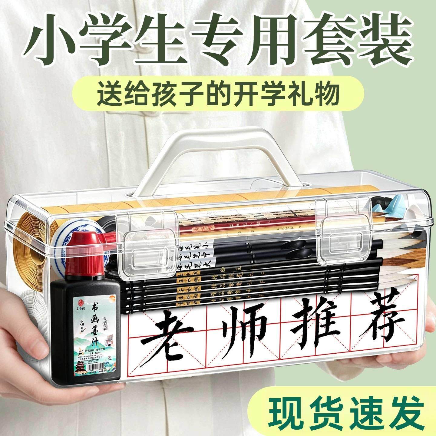 初学者毛笔书法专用套装三年级小学生练毛笔字工具全套软笔收纳盒