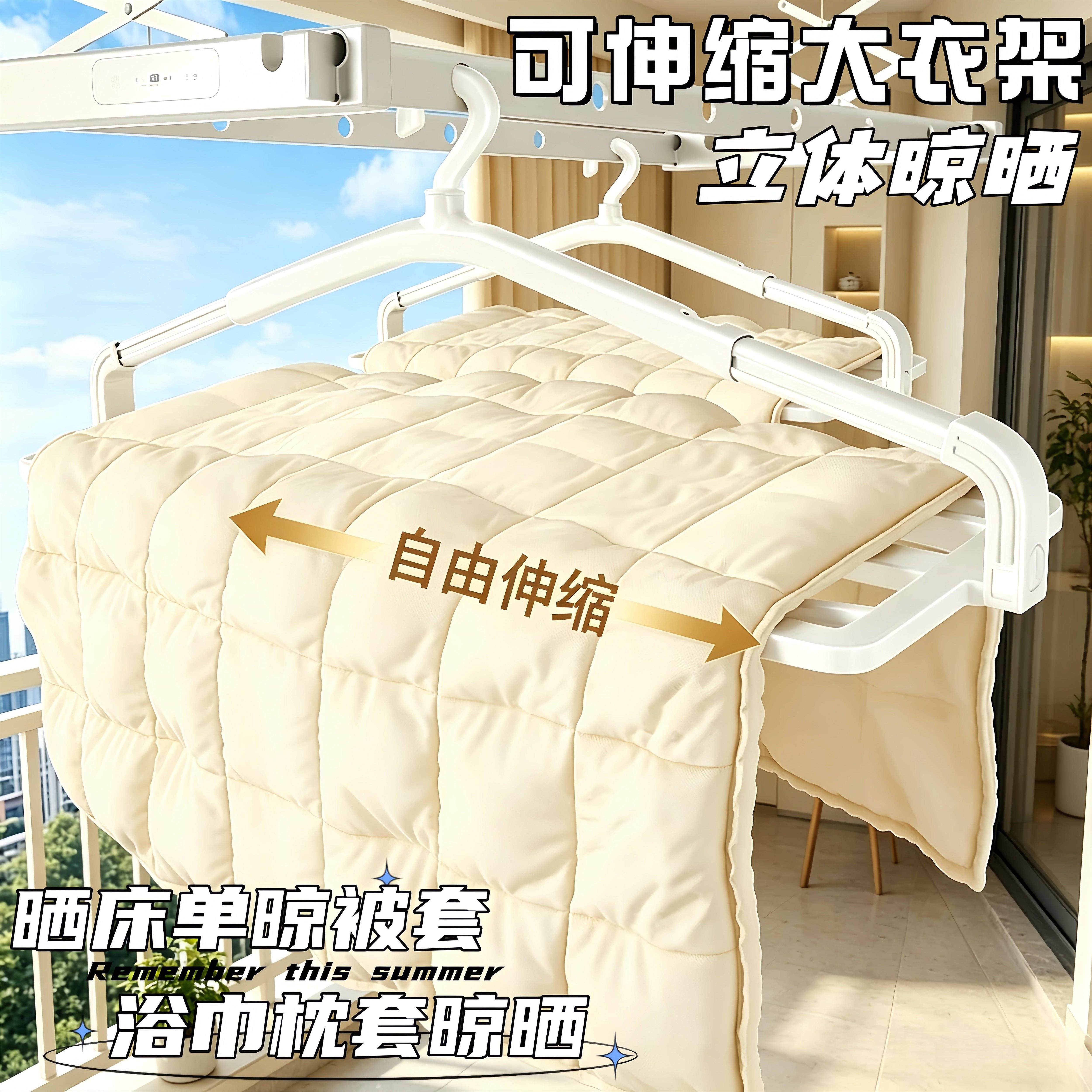 可伸缩折叠大衣架家用阳台浴巾被子床单套无痕防滑多功能晾晒神器