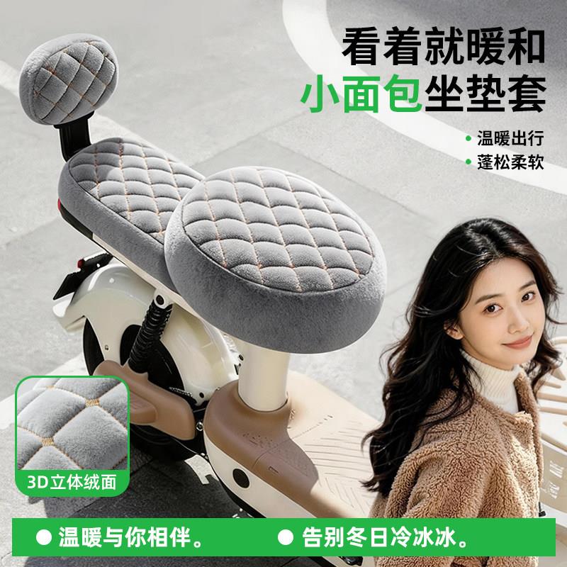 电动车座套冬款加绒保暖摩托车坐垫套雅迪爱玛座椅套加厚冬季通用