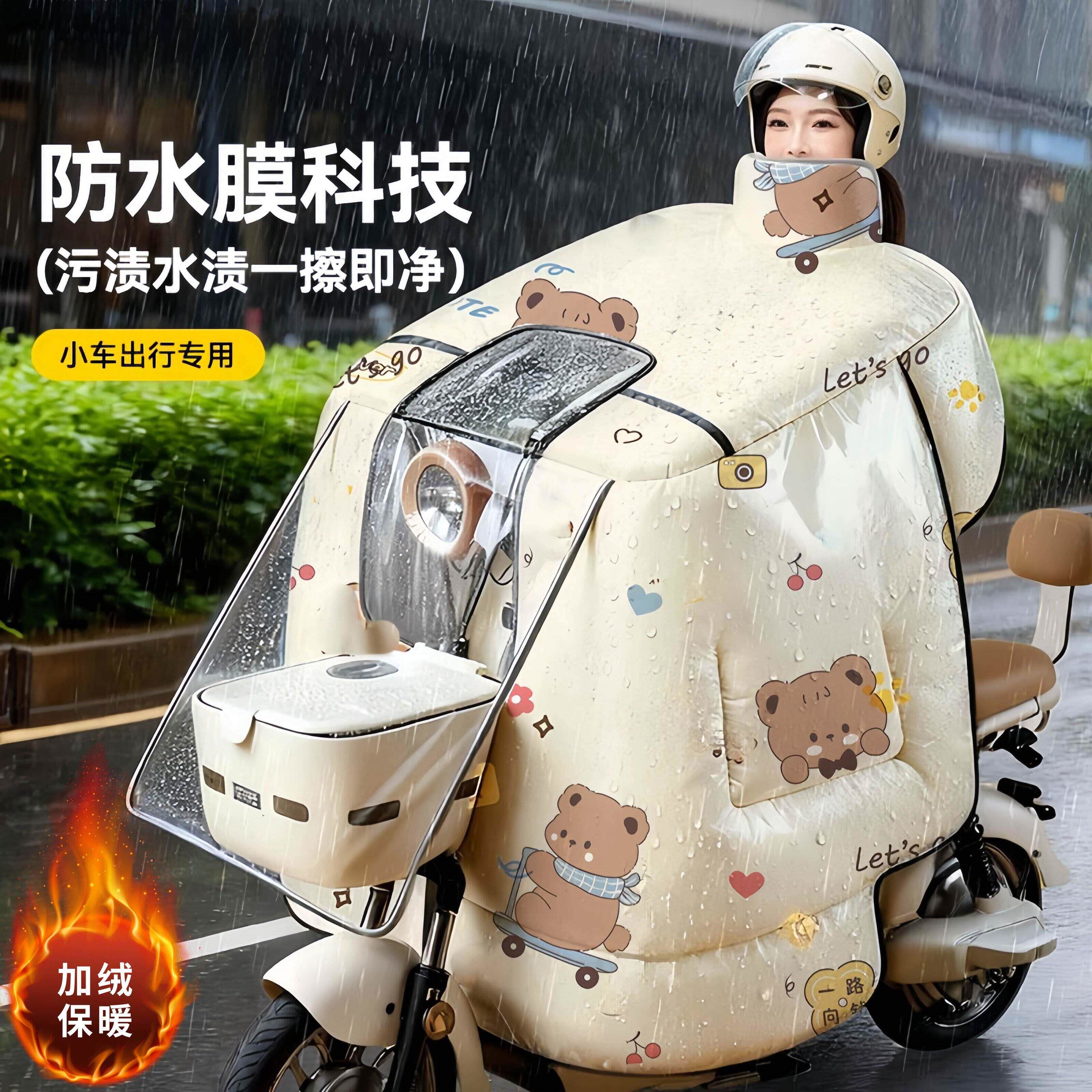 冬季电动车挡风被防水膜防雨防水加绒加厚小型车通用护肩加大全包