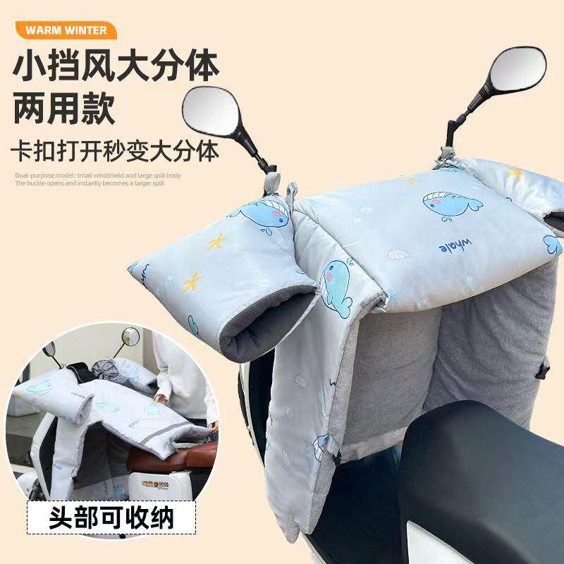 电动车挡风被冬季加绒加厚冬款电车电瓶车防风罩春秋分体四季小型