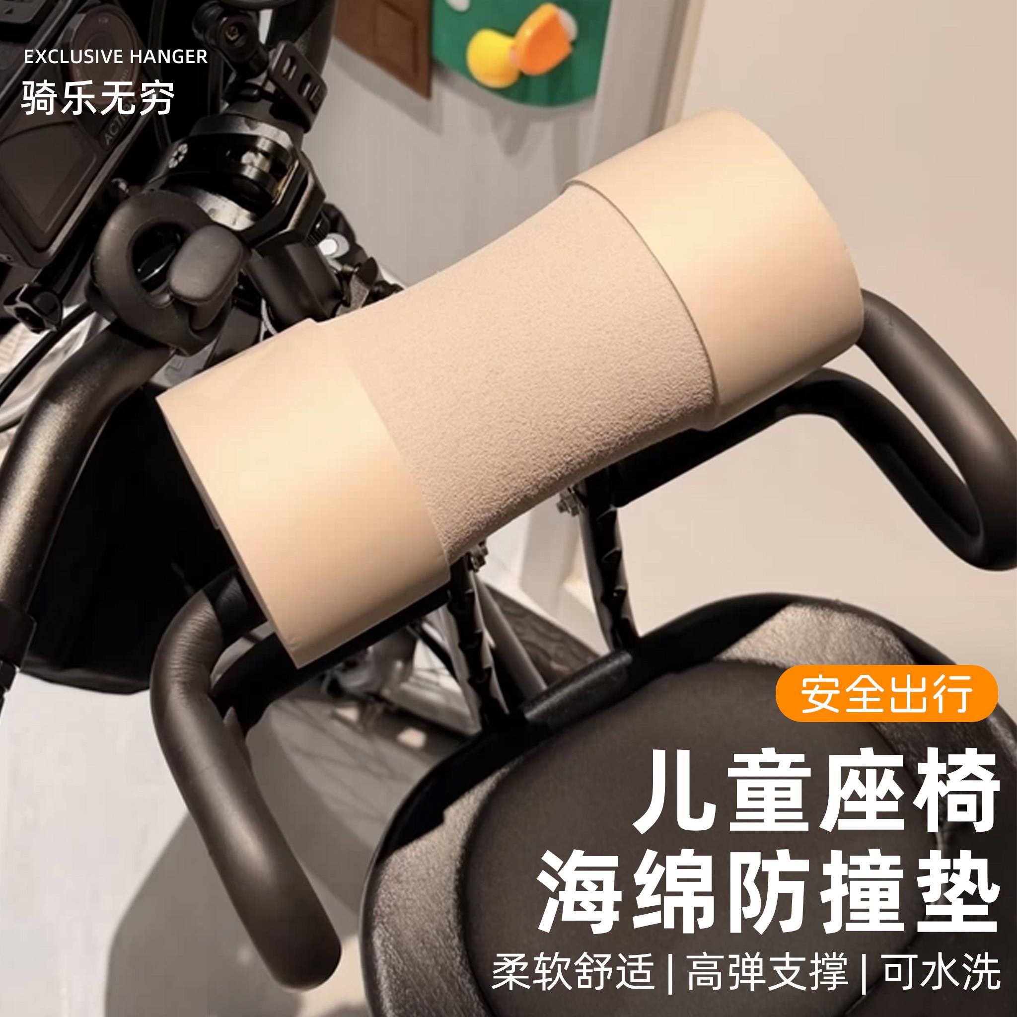 自行车儿童座椅防撞头垫宝宝防保护电动电瓶车婴儿玩偶前置头枕