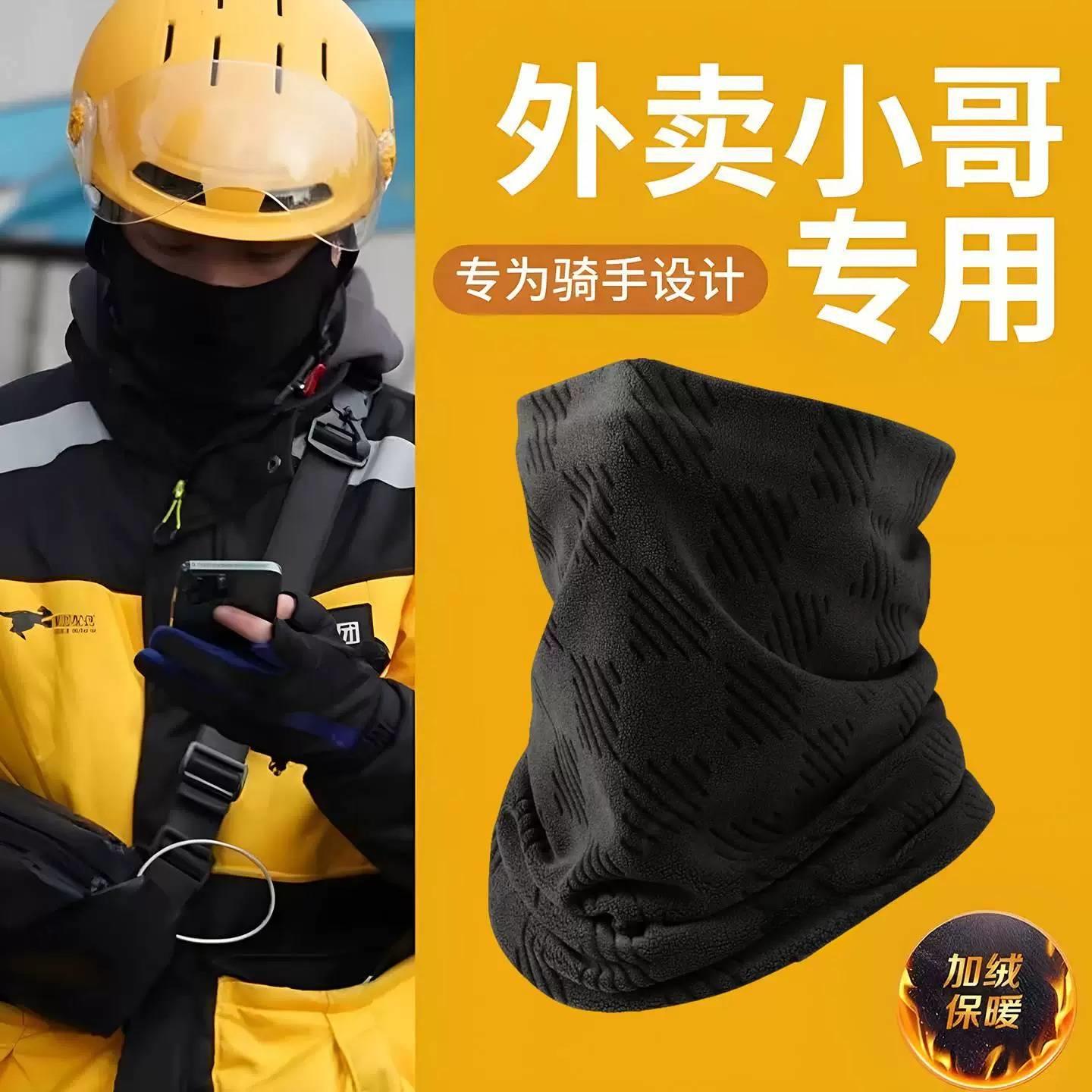 外卖骑手专用防风面罩全脸男士冬季电动车保暖冬天滑雪护脸面罩