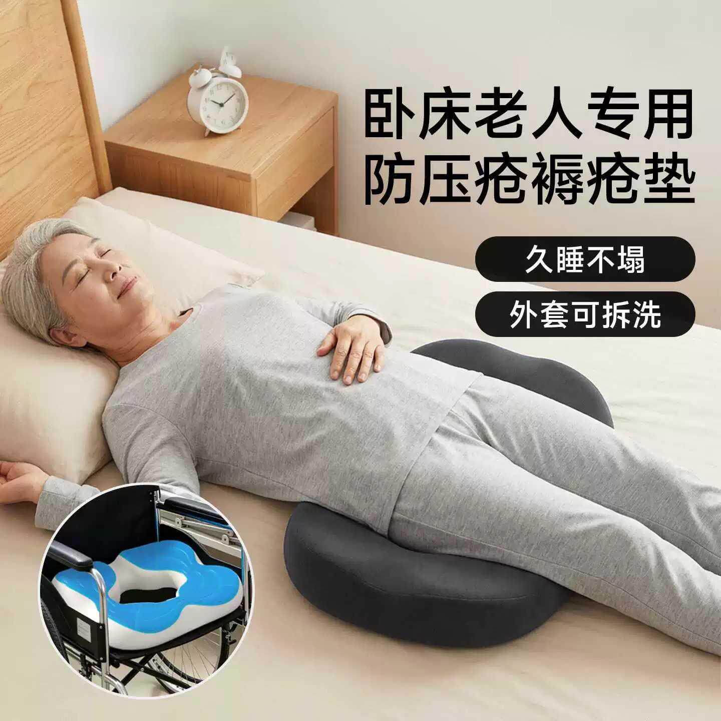 卧床老人防压疮褥疮专用垫子臀部屁股久坐久躺神器痔疮手术后垫圈