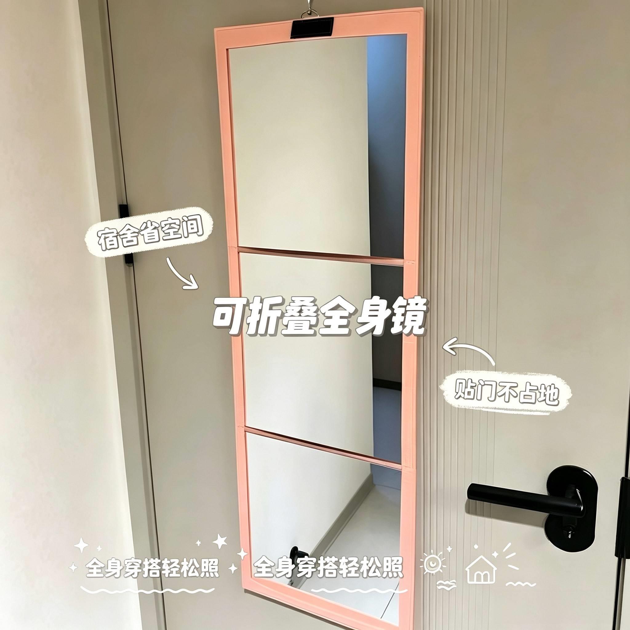 便携高清玻璃可折叠全身镜学生宿舍出租屋网红ins试衣镜子穿衣镜