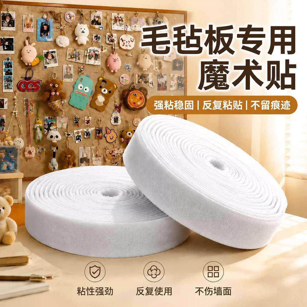 拼豆毛毡板魔术贴DIY装饰摆件收纳固定拼豆工具带背胶自粘免打孔