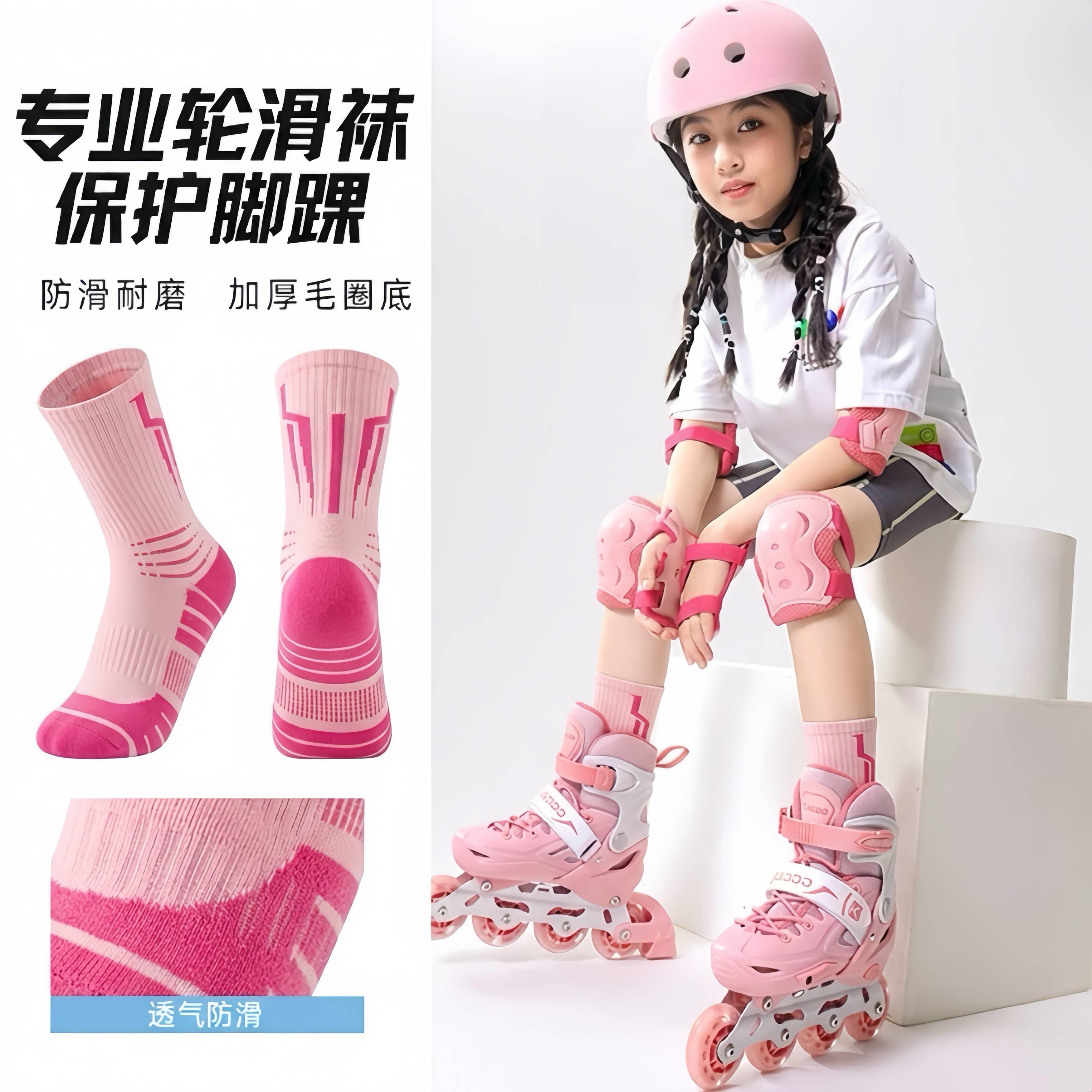 儿童轮滑袜子专用男童女童加厚毛巾底中筒运动袜旱冰溜冰滑冰长袜