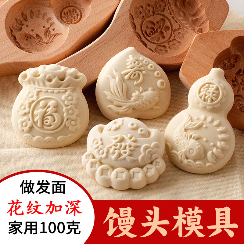 新款木质大号花样过年蒸馒头包子模具做南瓜饼的鱼形面食家用模子