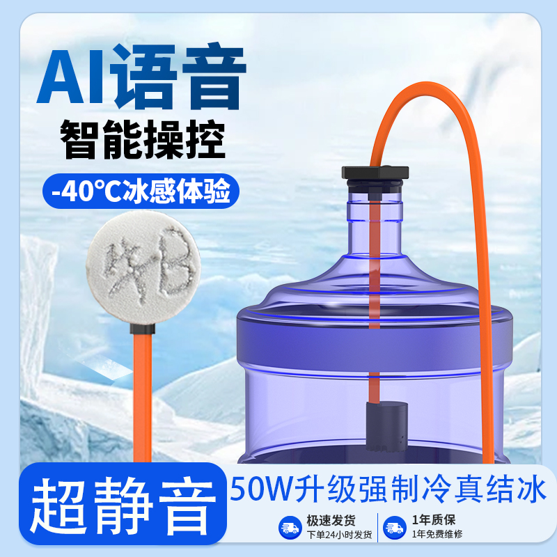 AI语音声控手机散热器