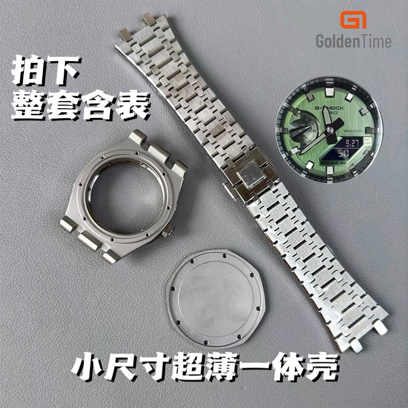 GoldenTime工作室定制改装GM-2100农家橡树全新一体式壳手表男士