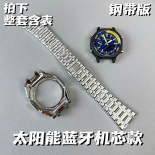 GoldenTime定制改装GAB2100农家橡树蓝牙光动能全新海军蓝手表男