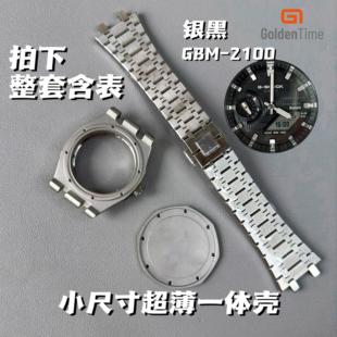 GoldenTime工作室定制改装GBM-2100农家橡树全新一体式壳银黑手表