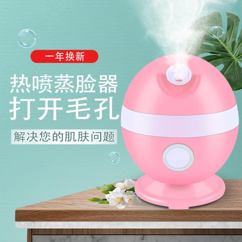 蒸面器面部加湿器热喷蒸脸器补水仪器果蔬家用便携打开毛孔