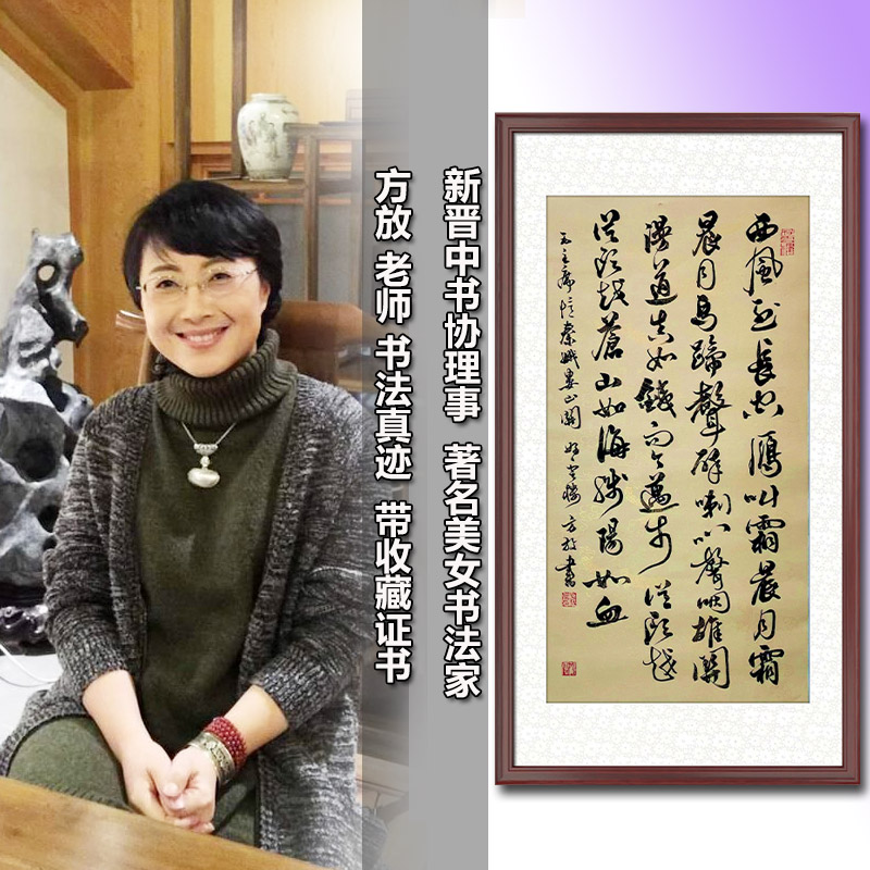 著名书法家手写真迹作品挂字画