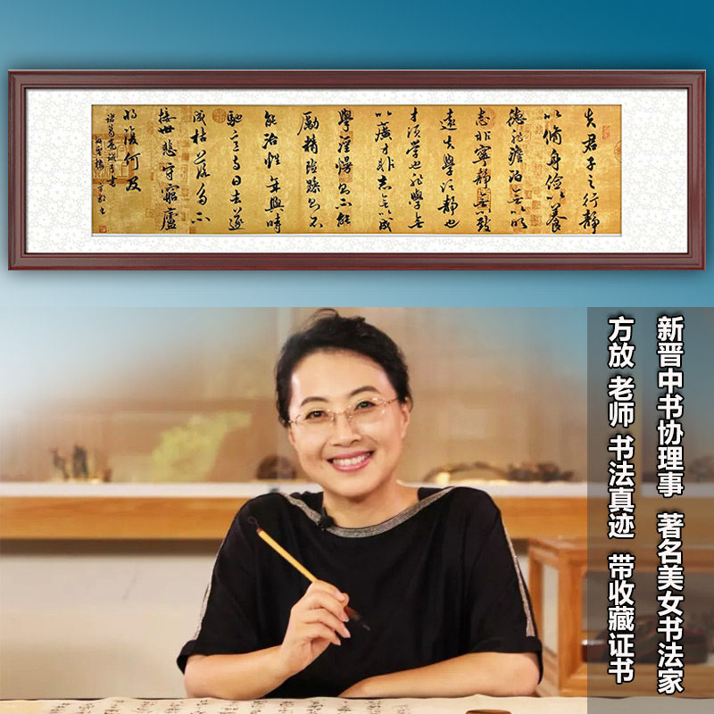 中书协理事方放著名书法家手写真迹作品带收藏证书挂画《诫子书》