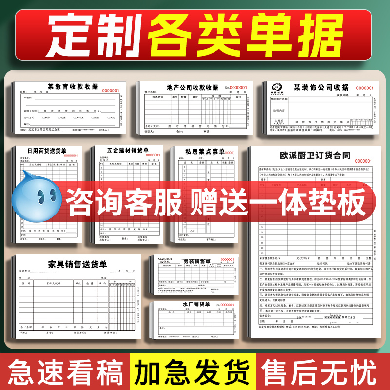 单据定制-各行业定制-闪电发货