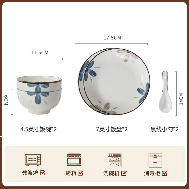 尚行知是墨兰盘子碗餐具6件套