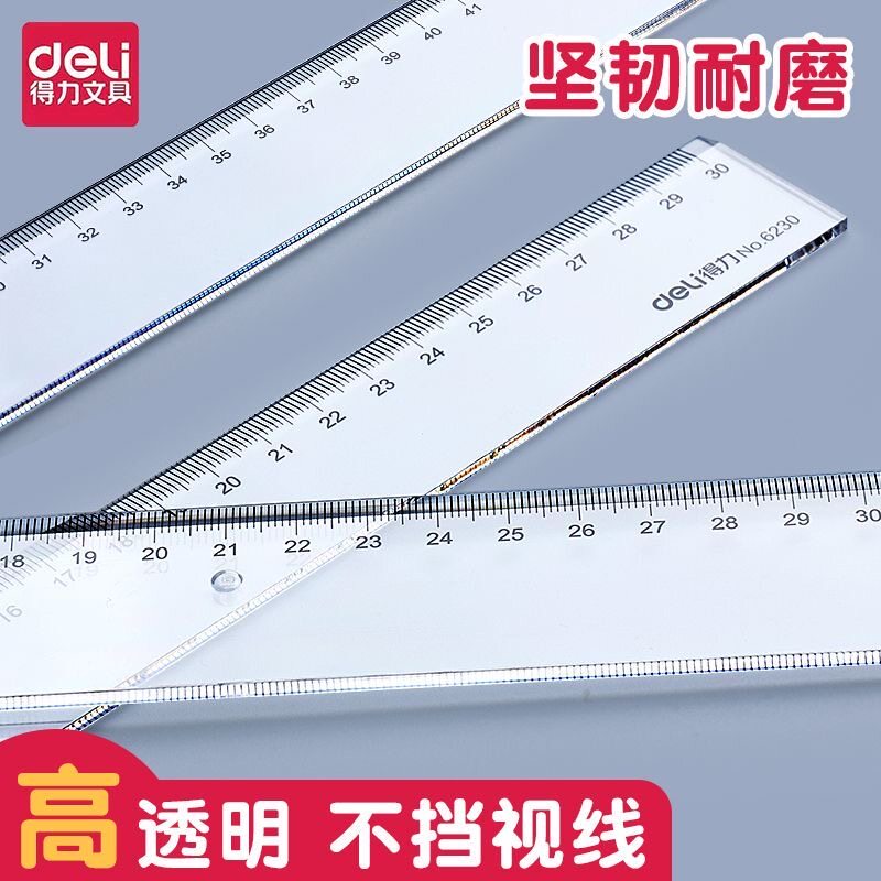 得力6220直尺20cm透明尺子4把