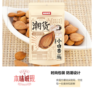 本味诚现潮货系列小白杏奶香味200g