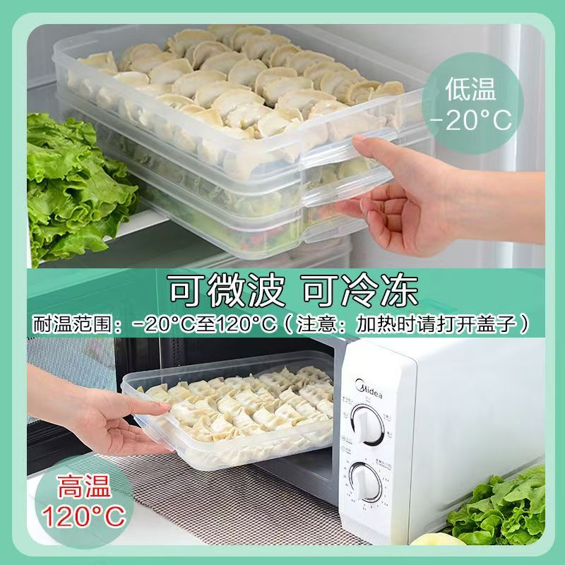 舍兑饺子收纳盒三层一盖