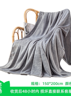 【芭芭农场】舍兑毛绒午休毯150*200cm